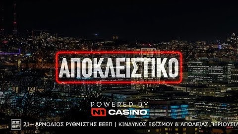 O Πάνος Μουζουράκης «σκηνοθετεί» το «Αποκλειστικό» video clip της Σοφίας Χριστοφορίδου | 😇😈 9/3/2025