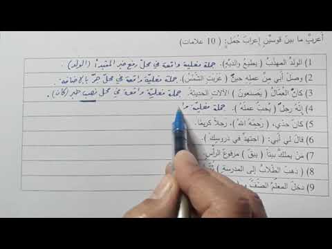 إعراب الجمل حل مسابقة أجريتها لطلابي ا توفيق اسماعيل