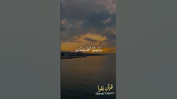 الذين آمنوا وعملوا الصالحات #سورة_الحج #القرآن_الكريم #ياسر_الدوسري #اكسبلور#راحة_نفسية #لايك#تلاوات