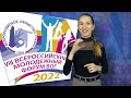 Объявление про Молодежный форум 2022 в Калужской области. С субтитрами