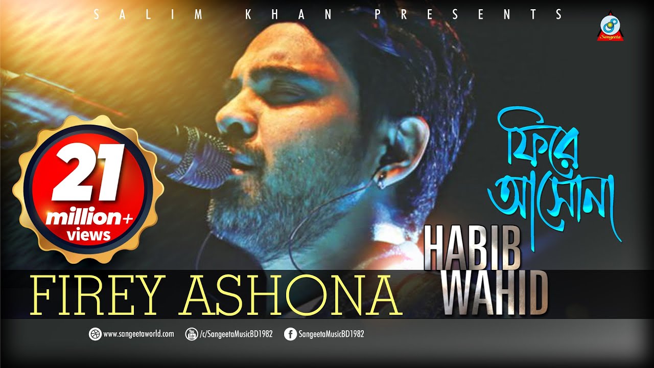 Fire Ashona  Habib Wahid        Lyrical Video