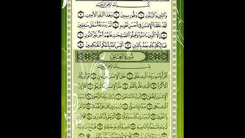 سورة التين//لفضيلة الشيخ خالد القحطاني