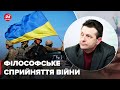 ⚡️Філософ ДАХНІЙ: Налаштовуймося на довгу боротьбу, Україна – цивілізація теперішнього