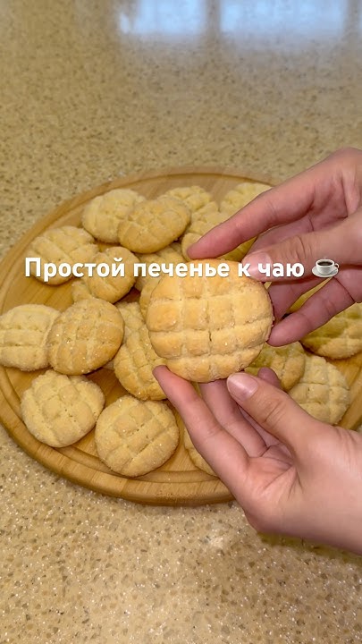 Готовлю каждый день Рецепт в ютуб канале ‼️ #печенье #cookies # ...