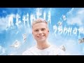 ЯНГЕР ДЕНЬГИ ЗВОНЯТ ПРЕМЬЕРА ТРЕКА 2024 