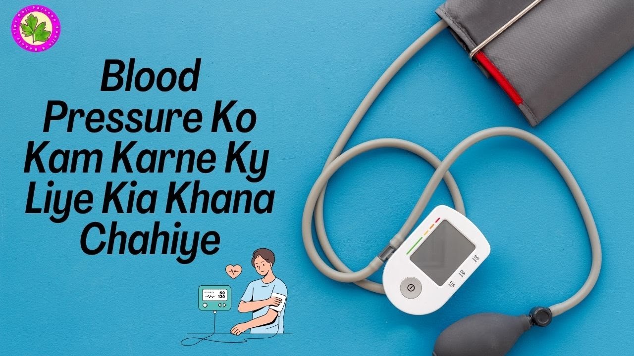 High Blood Pressure Control Karne ka Tarika Blood Pressure Ko Kam