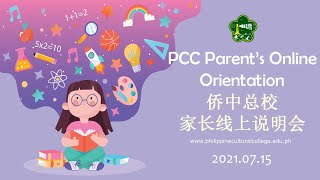 2021-2022 PCC Parent's Online Orientation