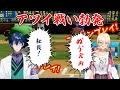 【にじさんじ甲子園2023年】ファインプレイ勃発⁉熱すぎる戦い!!!【にじさんじ/切り抜き】