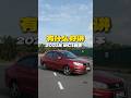 傻瓜才会去买Saga 为什么路上到处都是Proton Saga 2025大改款Saga 即将推出 Protonsaga Saga Newsaga Car 傻瓜才会去买Saga 为什么路上到处都是Proton Saga 2025大改款Saga 即将推出 Protonsaga Saga Newsaga Car
