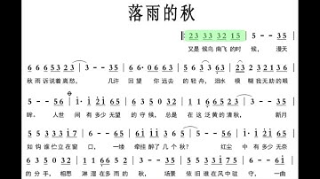 落雨的秋 降B调伴奏 (加小节指示，供参考）- instrumental in B flat with measure marks