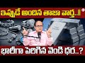 Knowledge Series | Today Silver Rate | Silver Price in India 2026 | Silver rate ‪|SumanTV Anil Singh