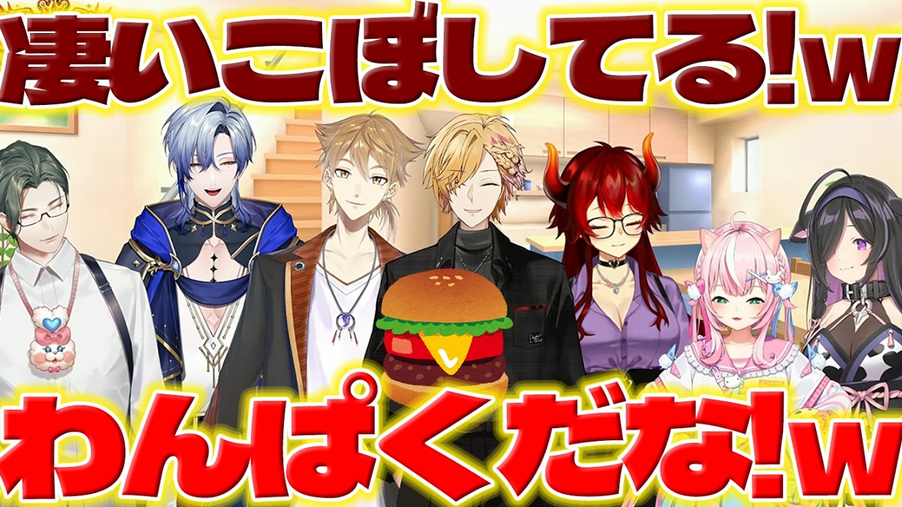 【アレンジ】皆で集まってマックを食べるミランくんたち【ミランケストレル/五木左京/夜牛詩乃/ヤンナリ/神田笑一/伏見ガク/ドーラ/にじさんじ/新人ライバー】