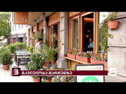 შარდენზე ერთი ადამიანი მოკლეს, ერთი კი დაჭრეს | შემთხვევა რამდენიმე დღის წინ მოხდა