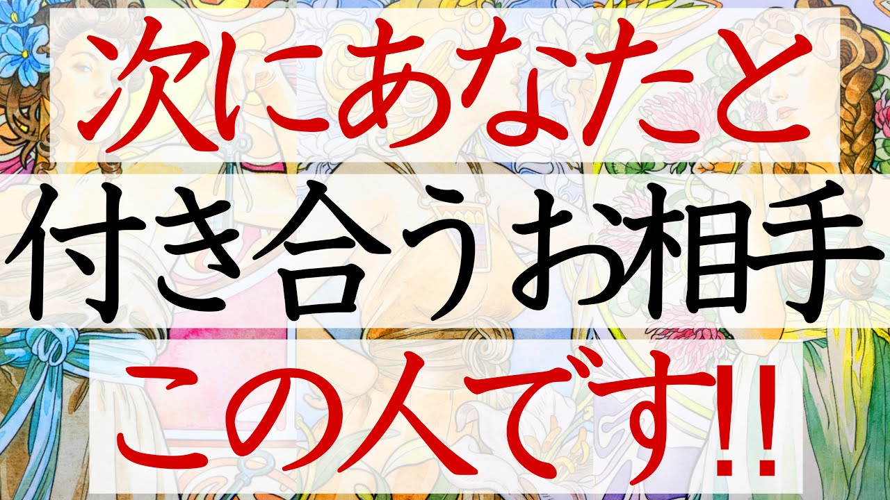 【お相手様の名前の一部も出しました‼️】お相手様の本質・特徴や2人が出会うシチュエーションなど事細かく徹底的に深掘りしました💞✨