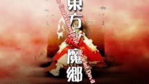 Touhou 6: The Embodiment of Scarlet Devil - Normal Mode - Attempt #1(Bad Ending #1)