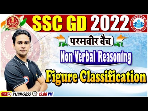 Figure Classification Reasoning Tricks | SSC GD Reasoning #37 | SSC GD Reasoning | SSC GD 2022