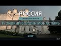 RO LIVE: Троицкий Болдин монастырь. Смоленская область