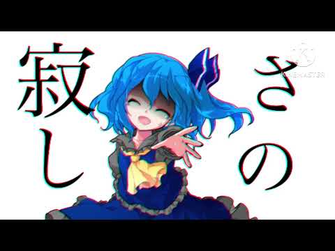 【氷花の誕生日を祝え東方PV大会】パメラ