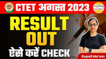 CTET AUGUST 2023 Result Out Now | How to Check CTET August 2023 Result | CTET 2023 Result Update