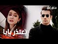 مسلسل حب أبيض أسود مقطع من الحلقة 11 Siyah Beyaz Aşk فرهاد أخذ أصلي لقبر أبوها 