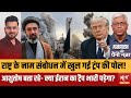 Trump की खुली पोल| Trump’s Address On Iran |Crude Oil Crisis |  Zero Inflation Truth | Ashutosh