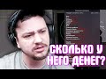 КАК МАРАС ШАКУР СПАЛИЛ АККАУНТ С 3 МИЛЛИАРДАМИ НА 6 УРОВНЕ... (нарезка) | MARAS SHAKUR | GTA SAMP