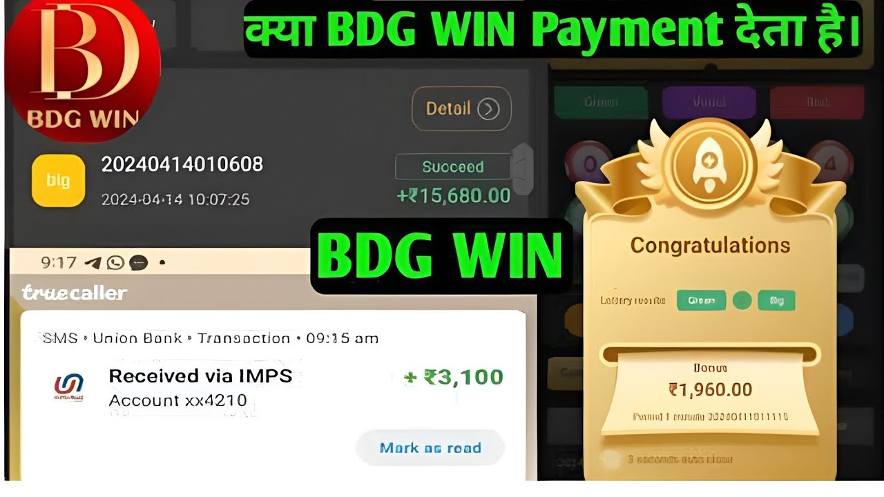 BDG WIN se paise kaise kamaye | BDG WIN real or fake | BDG game se paise kaise nikale 