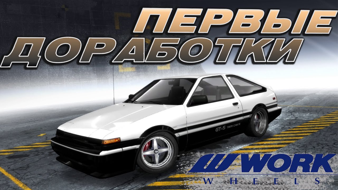 ДОРАБАТЫВАЕМ AE86! КЛАССИКА JDM ДИСКОВ![ПРОХОЖДЕНИЕ NFS: PRO STREET #4]