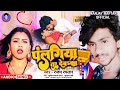 Audio       letest bhojpuri vairal song 2023  ranjay raftar