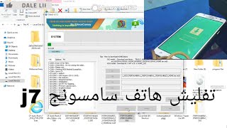 تعليم عمل سوفت وير لجهاز سامسونج j7 وحل مشكلة الفتح او الوقف علي الشعار