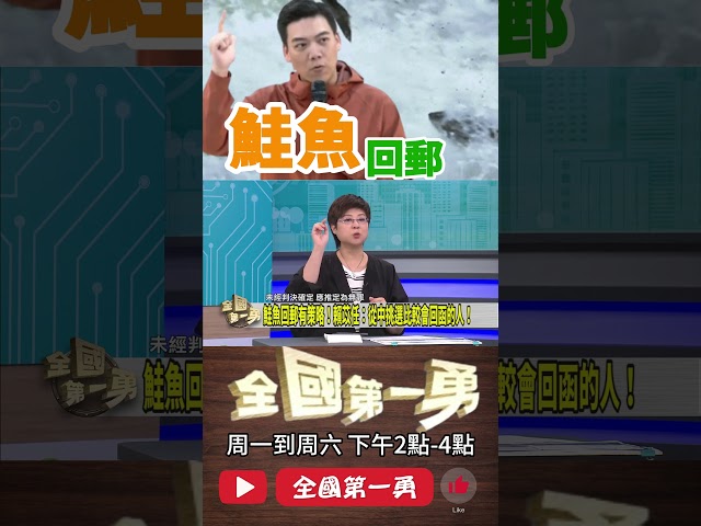▌用連署資料寄回郵恐再吃一罪｜全國第一勇 ep680 精華