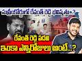 సుప్రీంకోర్టులో రేవంత్ రెడ్డి భవిష్యత్తు...? రేవంత్ రెడ్డి పదవి ఇంకా ఎన్నిరోజులు అంటే...? | YR TV