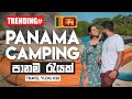 Panama Camping Night | Arugambay | Sri Lanka