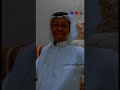 الشاعر عثمان ال عثمان لا تامن الناس ولا تركض وراهم اكسبلور حصري شعر الشاعر عثمان ال عثمان لا تامن الناس ولا تركض وراهم اكسبلور حصري شعر
