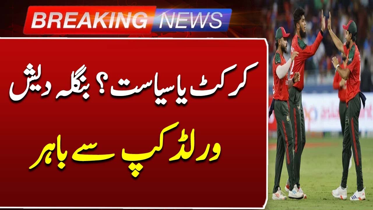 ICC’s Big Decision: Scotland Replaces Bangladesh in T20 World Cup |  Breaking News