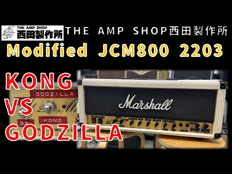 リペア事例～試奏動画~情報求む】KONG VS GODZILLA 出自不明の