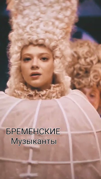 Бременские музыканты - YouTube