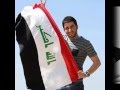 سيمور جلال اغنية للمنتخب العراقي 2014 