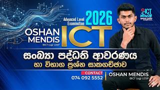 2026 AL ICT || FINAL CUT || LESSON 3 - NUMBER SYSTEMS