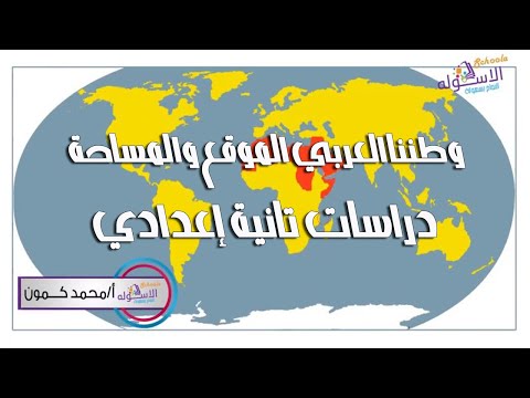 دراسات تانية إعدادي-تيرم1-  أ/ محمد كمون