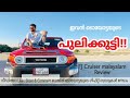 പുലിക്കുട്ടിക്കൊപ്പം തക്കീറ ബീച്ചിലേക്ക്‌ | Toyota FJ Cruiser Review in Malayalam | RJ Sooraj |Qatar