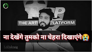 I will neither look at you nor show you my face 💔 | Sad😢Shayari Status | Sad😥Status | Karan Gauta...