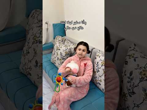 وسائل دفاعية لبنى حرب لبنى الصغيرة اكسبلور كوميديات ضحك