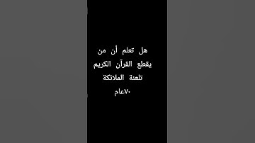 اكتب شئ تؤجر علية ♥️🤲🏻🥺 #تلاوة_خاشعة #قرآن #قران_كريم