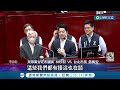 不服終止合約.台智光搬民法想&quot;收利息&quot; 蔣:不接受 爆蔣市府密會新壽&quot;談地上權移轉&quot;! 綠批蔣狀況外 │記者 侯彩紅 林楷鈞 SNG│【LIVE大現場】20240510│三立新聞台