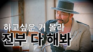 38  예능인 노홍철, 친구에게 물어보세요 그리고 다 해보세요