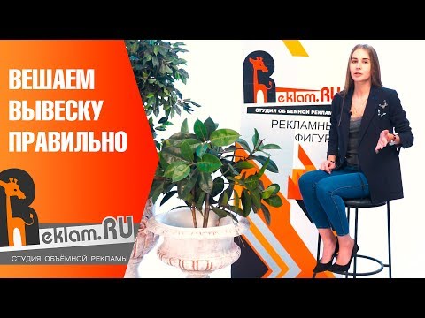 Вывеска на магазин офис ресторан 🌟 Основные требования и правила размещения вывесок