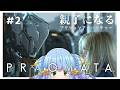 【3】PS5【プラグマタ】親子になったSFアクション【PRAGMATA】【Vtuber 】#pragmata #shorts