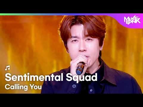 Sentimental Squad 감성단속반 - Calling You [Music Bank] | KBS WORLD TV 260327