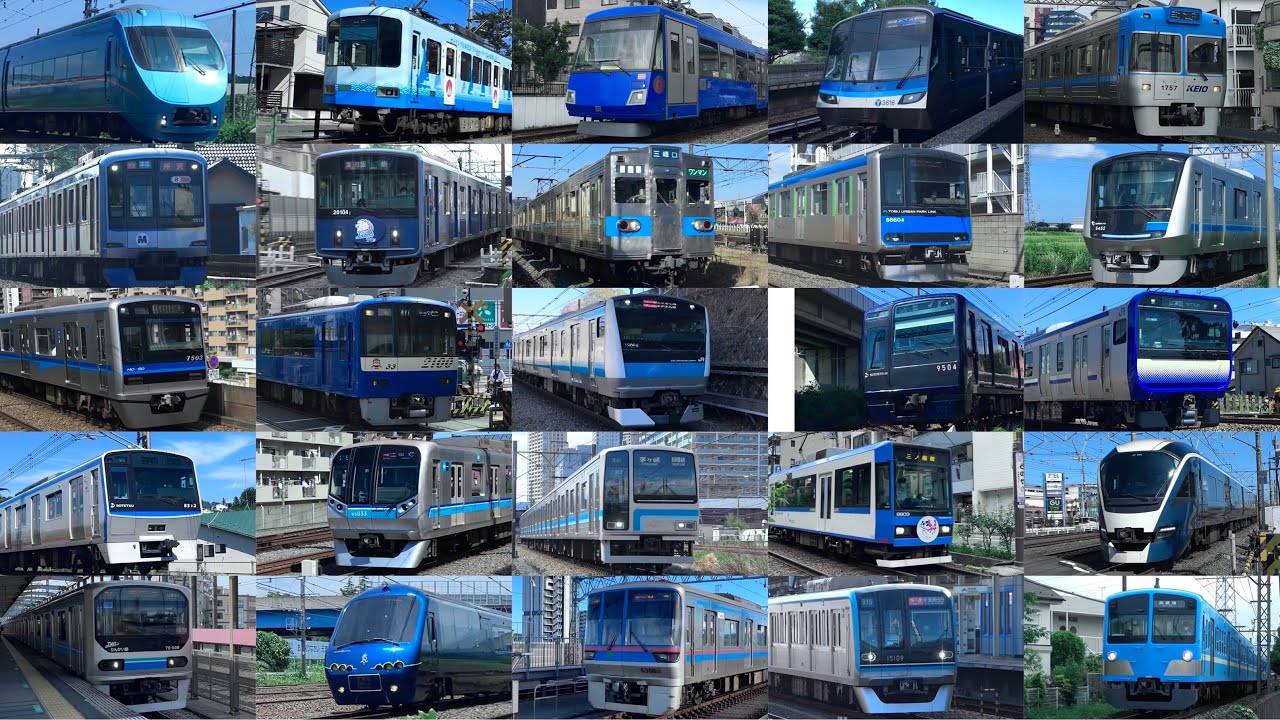 集結 首都圏の青い電車 通過集 Blue Train Collection Youtube 集結 首都圏の青い電車 通過集 Blue Train Collection Youtube